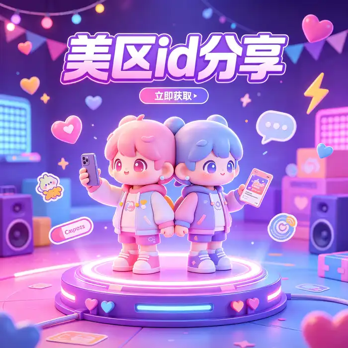 ID改成美国账号:美国ID账号切换相关说明,App Store 应用商店主题图